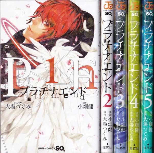 【プラチナエンド 1～5巻 5冊組】大場つぐみ/小畑健　集英社JcSQ 