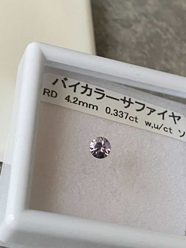 ◇ バイカラーサファイア（多色性）　0.337ct ソーティング付◇