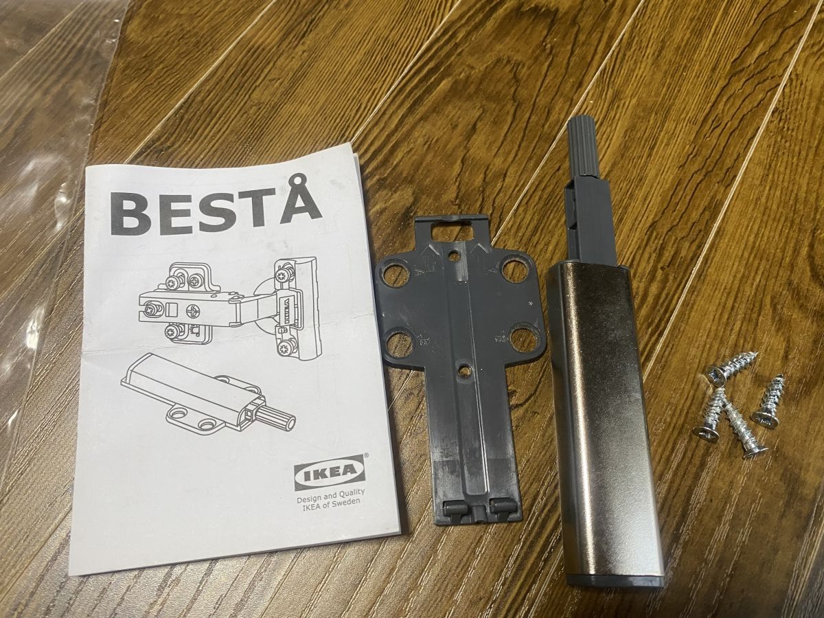 IKEA BESTA 扉の部品　ソフトクロージング　プッシュオープンヒンジの一部ベストートンボ イケア