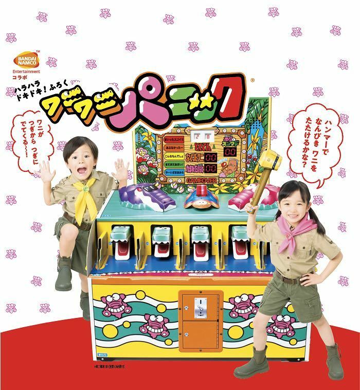 ワニワニパニック付録 小学館「幼稚園」4月号 新品　未開封 2020年2月29日発売 #ワニワニパニック