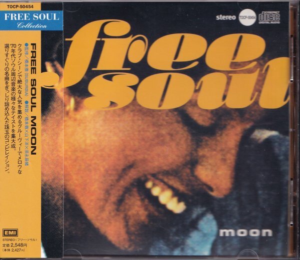 即決(H2502)【フリー・ソウル・ムーン / Free Soul Moon～橋本徹 / サバービア】帯付/美品/廃盤