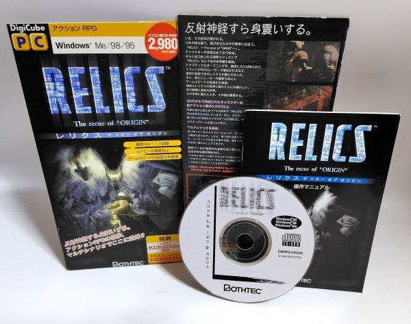 【同梱OK】 RELICS -The recur of ORIGIN- ■ レリクス ザ リカー オブ オリジン ■ Windows ■ ゲームソフト