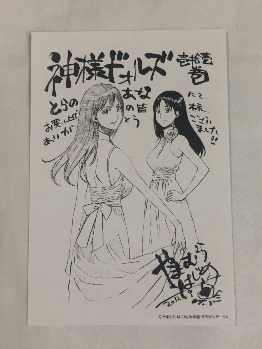神様ドォルズ イラストカード とらのあな
