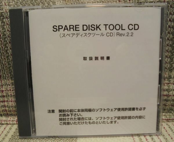 TOSHIBA　スペアディスクツール　CD　Rev.2.2（EQUIUMシリーズ／Windows2000/XP）