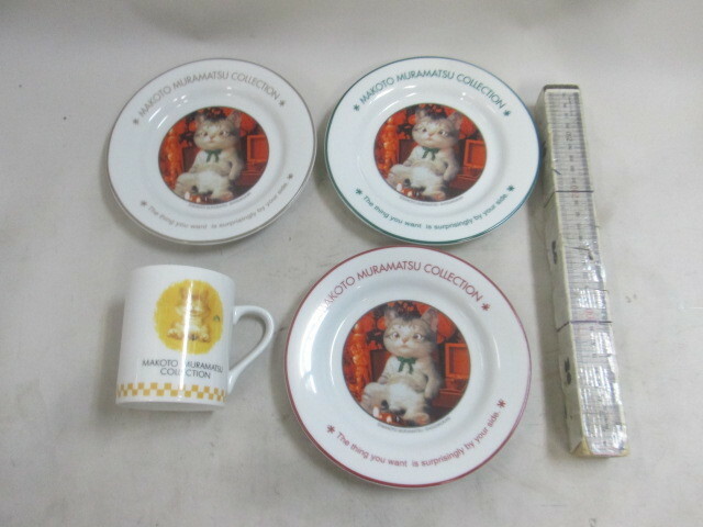村松誠 可愛い 猫 ネコ 陶器製 絵皿 　マグカップ　４種　未使用