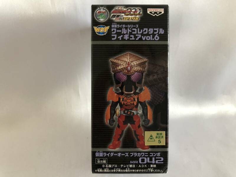 未開封 ワールドコレクタブルフィギュア Vol.6 仮面ライダーオーズ ブラカワニ コンボ