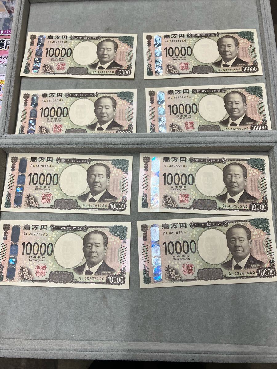 新一万円札8枚　ゾロ目　111 222 333 444 555 666 777 新紙幣 60サイズ