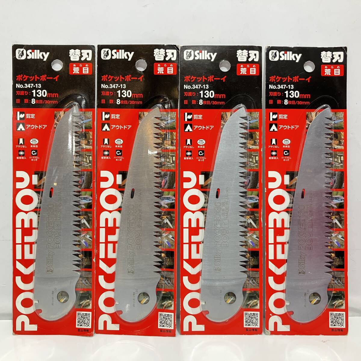 在2(志)【新品】4枚セット silky/シルキー ポケットボーイ 荒目 NO.347-13 130mm 8枚目/30mm 替刃 鋸 のこぎり 剪定