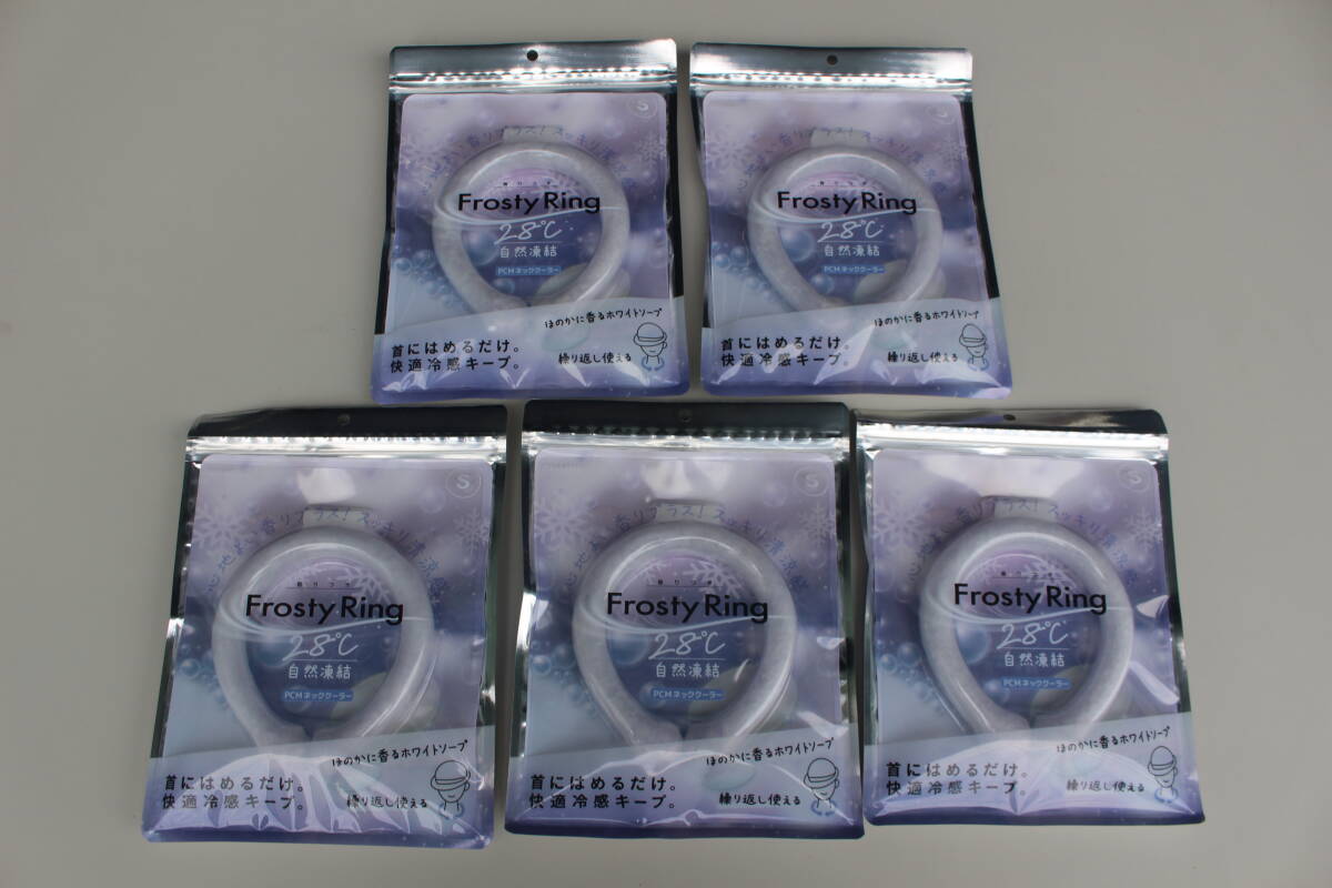Frosty Ring フロスティリング首回りひんやり ネッククーラー 28℃で自然凍結 熱中症対策 5個セット ホワイトソープ 【S】 未開封品