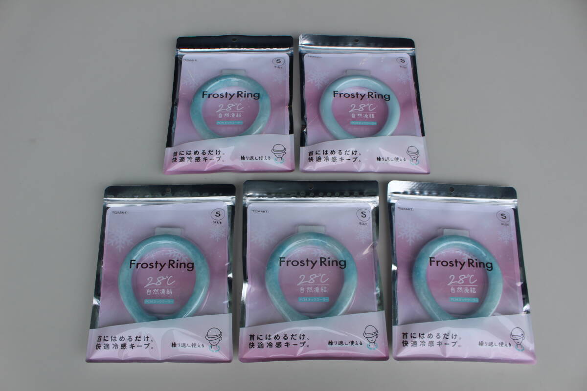 Frosty Ring フロスティリング首回りひんやり ネッククーラー 28℃で自然凍結 熱中症対策 5個セット ブルー 【S】 未開封品