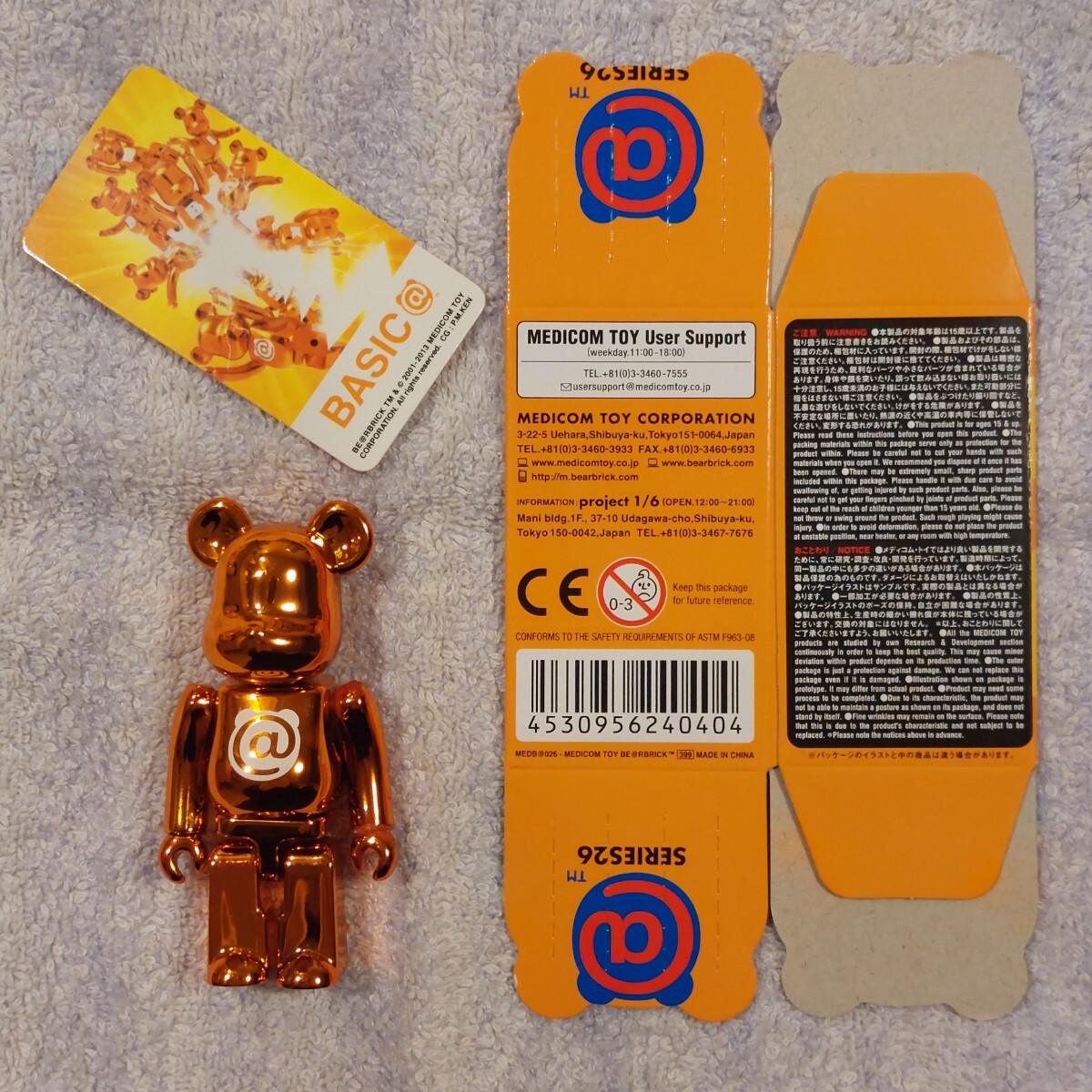 ベアブリック 100% シリーズ26 ベーシック 「@」 メディコムトイ BE@RBRICK MEDICOM TOY メタリックオレンジ