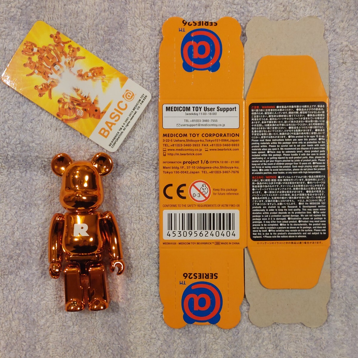 ベアブリック 100% シリーズ26 ベーシック 「R」 メディコムトイ BE@RBRICK MEDICOM TOY メタリックオレンジ