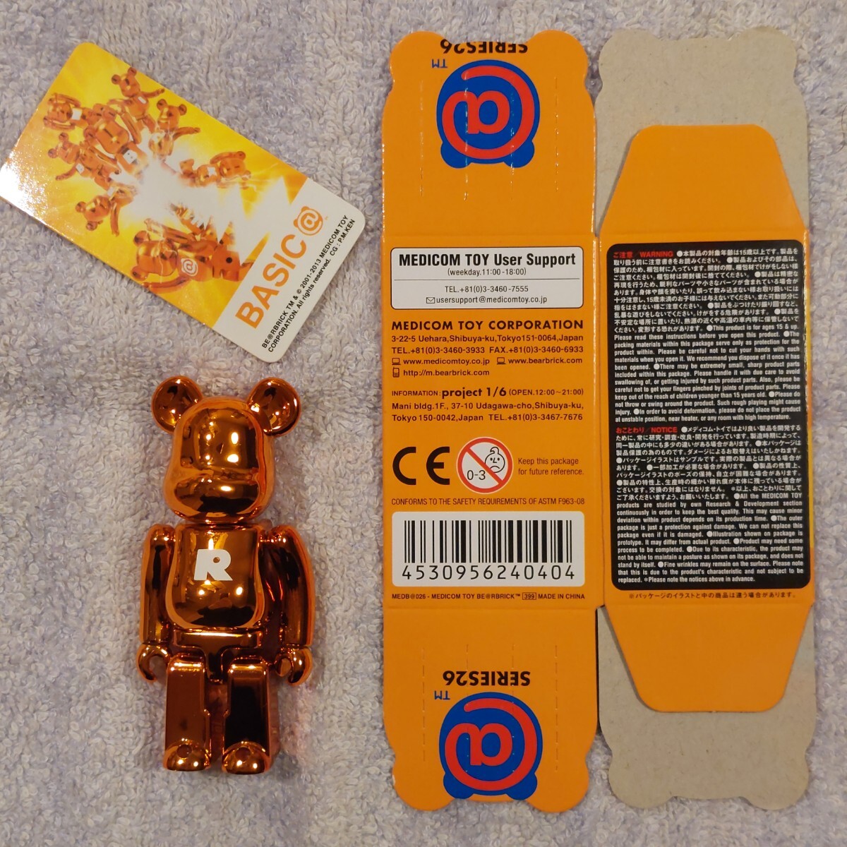 ベアブリック 100% シリーズ26 ベーシック 「R」 メディコムトイ BE@RBRICK MEDICOM TOY メタリックオレンジ