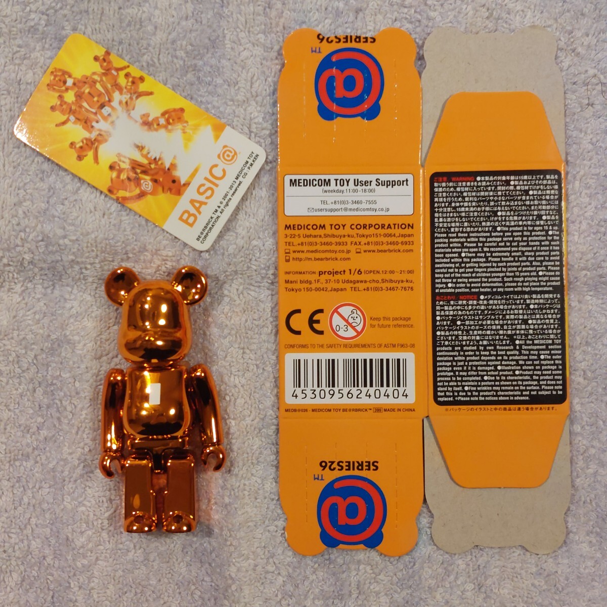 ベアブリック 100% シリーズ26 ベーシック 「I」 メディコムトイ BE@RBRICK MEDICOM TOY メタリックオレンジ