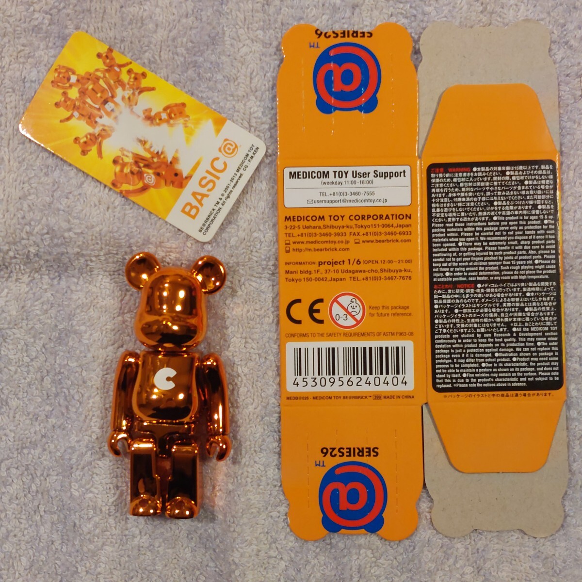 ベアブリック 100% シリーズ26 ベーシック 「C」 メディコムトイ BE@RBRICK MEDICOM TOY メタリックオレンジ