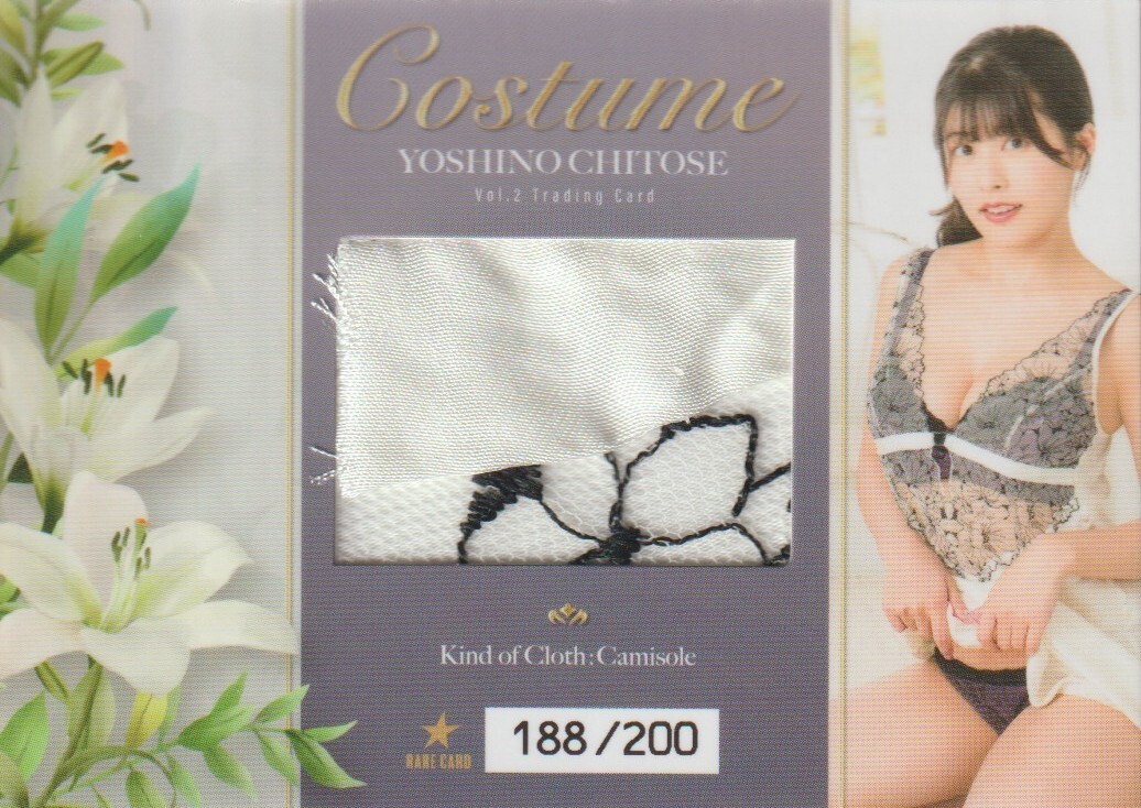 ちとせよしの　Vol.2　トレーディングカード　　コスチュームカード　　Costume　188/200