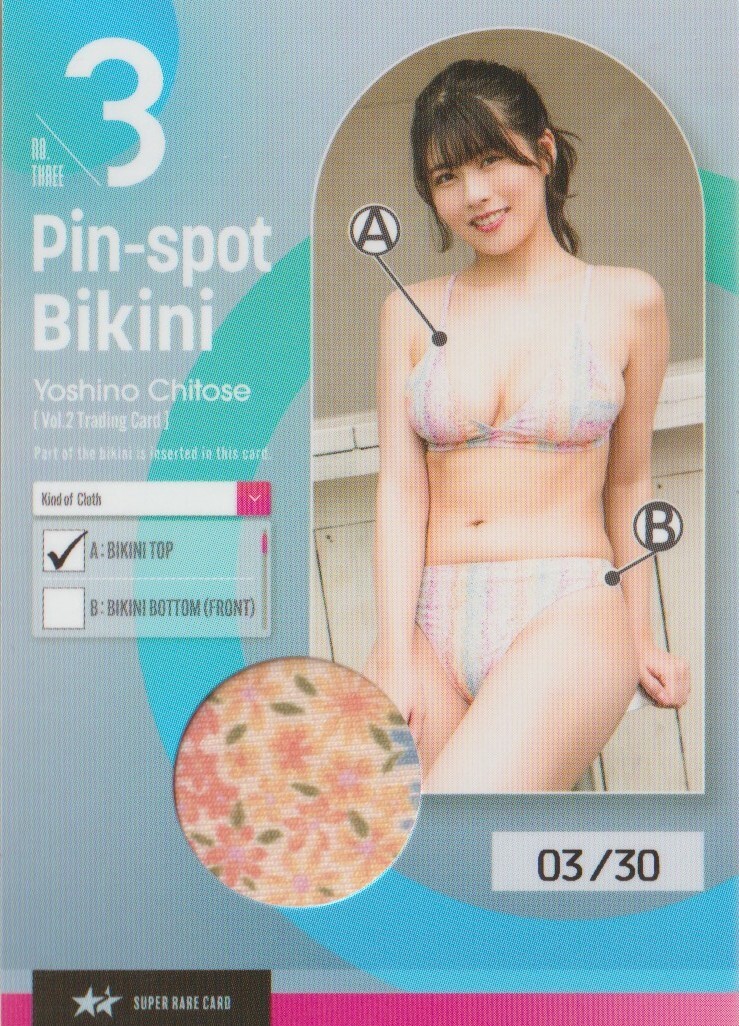 ちとせよしの　Vol.2　トレーディングカード　　ピンスポビキニカード　　Pin-spot Bikini　03 A