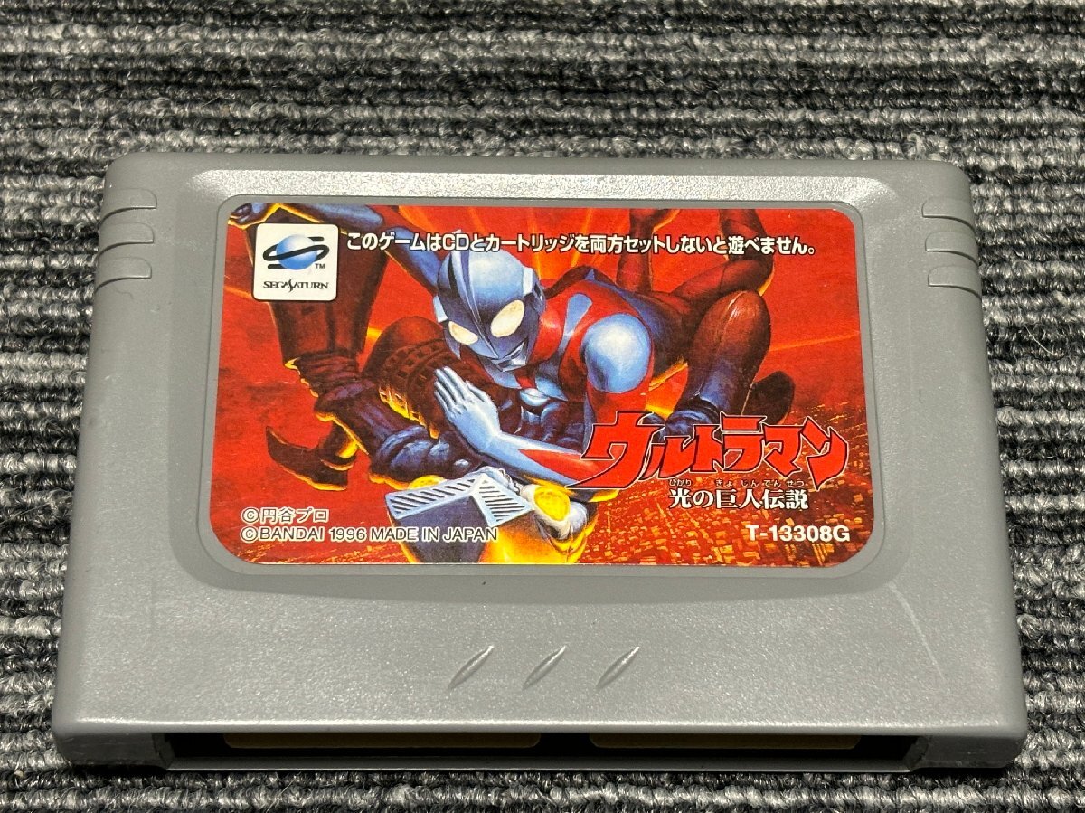セガサターン ウルトラマン 光の巨人伝説 SEGA SATURN SS カードリッジのみ