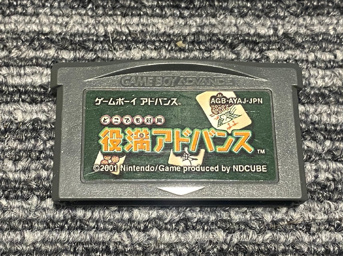 ゲームボーイアドバンス ソフト どこでも対局 役満アドバンス GBA