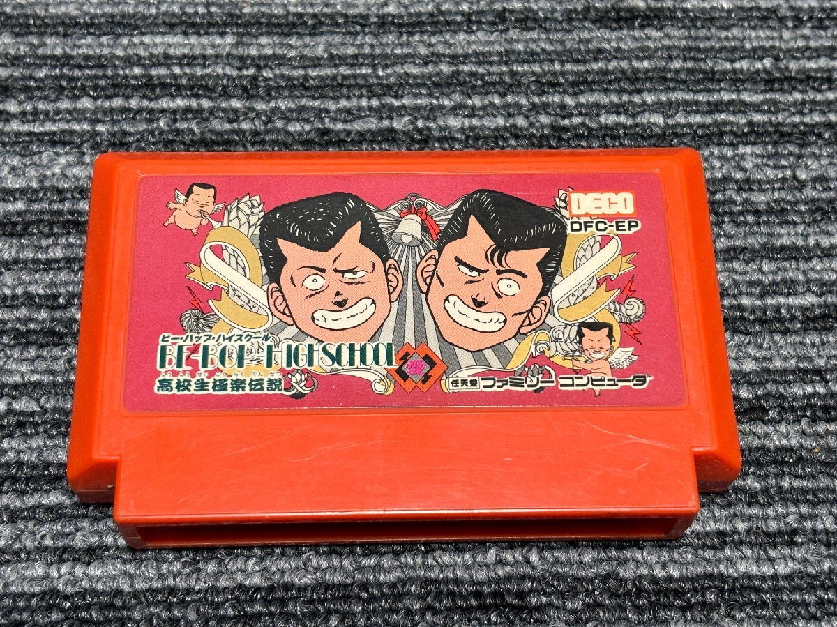 ファミコン カセット ソフト ビーバップハイスクール 高校生極楽伝説 FC （3）