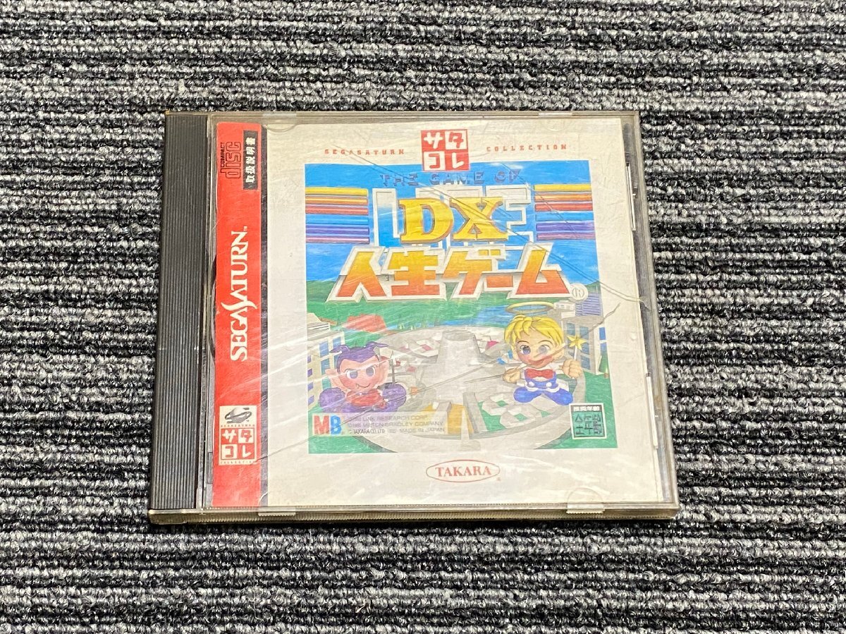 セガサターン ソフト DX人生ゲーム SEGA SATURN SS