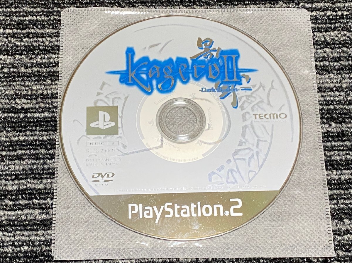 プレステ2 ソフト 影牢2 kageroII playstation2 PS2