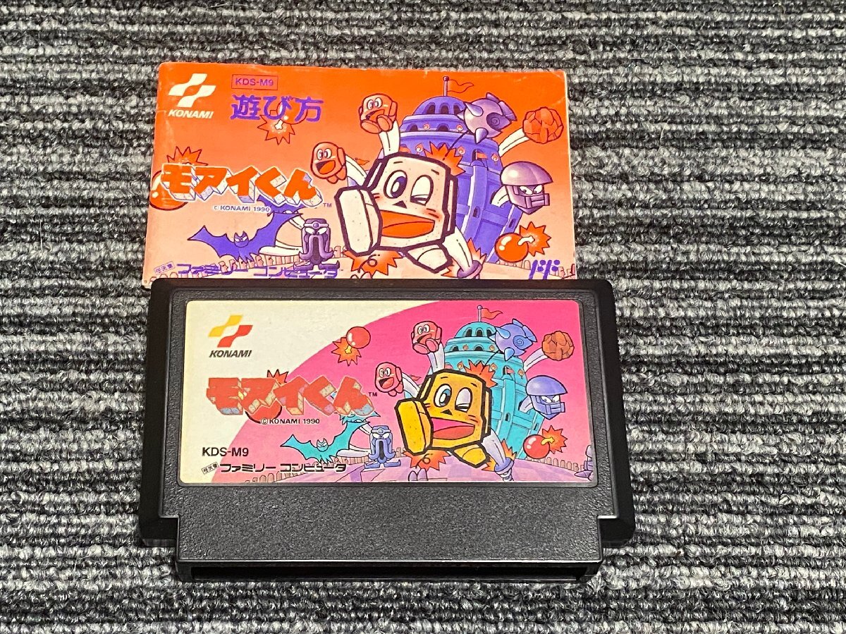 ファミコン カセット ソフト モアイくん 説明書 付き FC