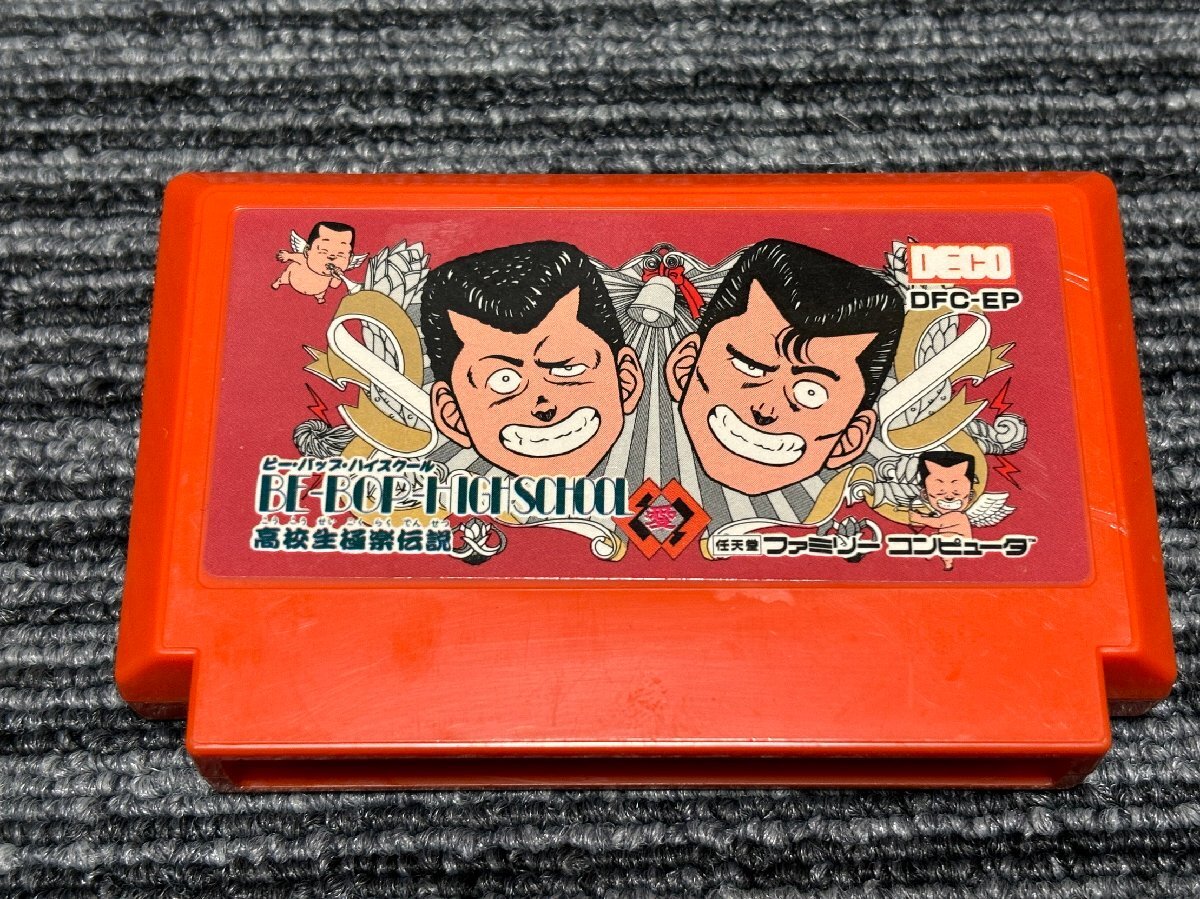 ファミコン カセット ソフト ビーバップハイスクール 高校生極楽伝説 FC （2）