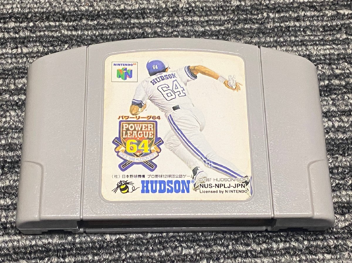 NINTENDO 64 カセット ソフト パワーリーグ64 N64