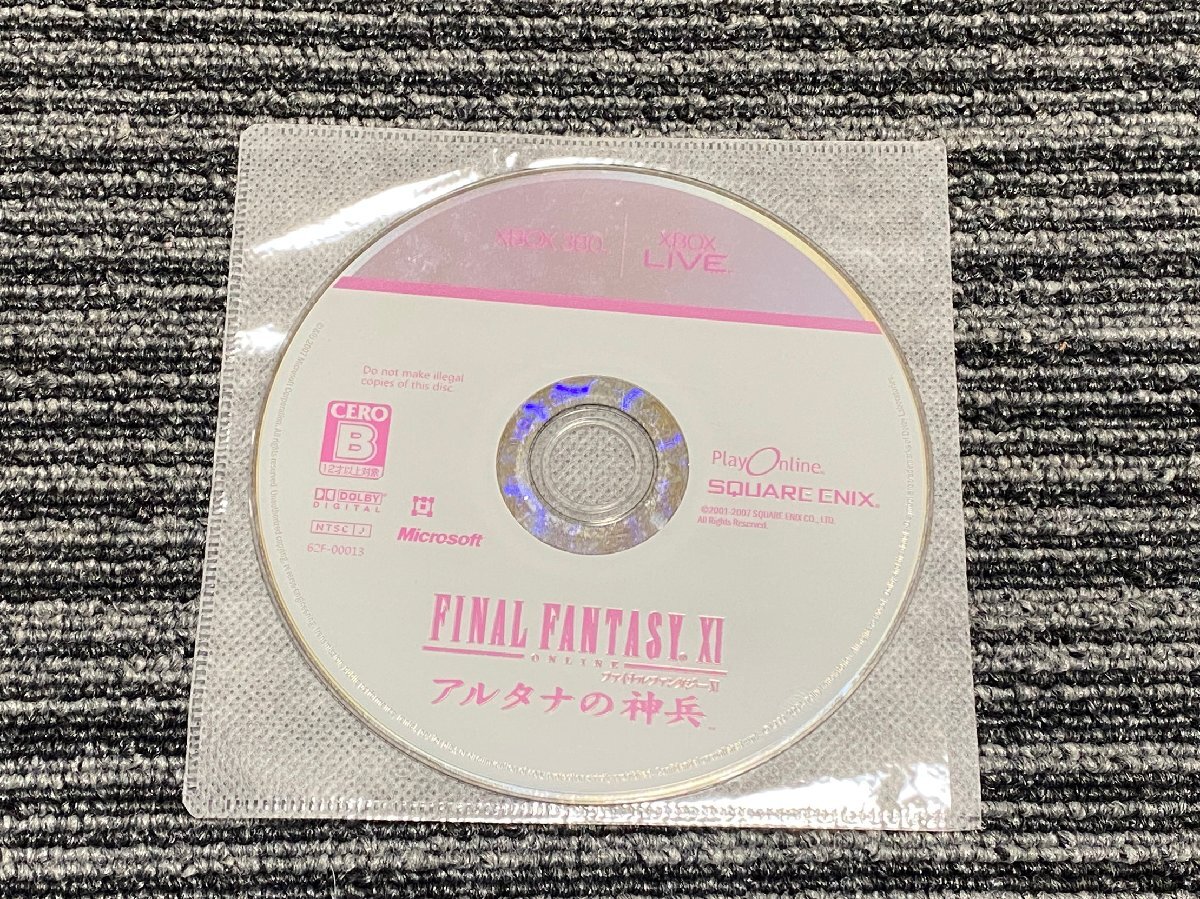 Xbox360 ソフト ファイナルファンタジーXI アルタナの神兵 Microsoft