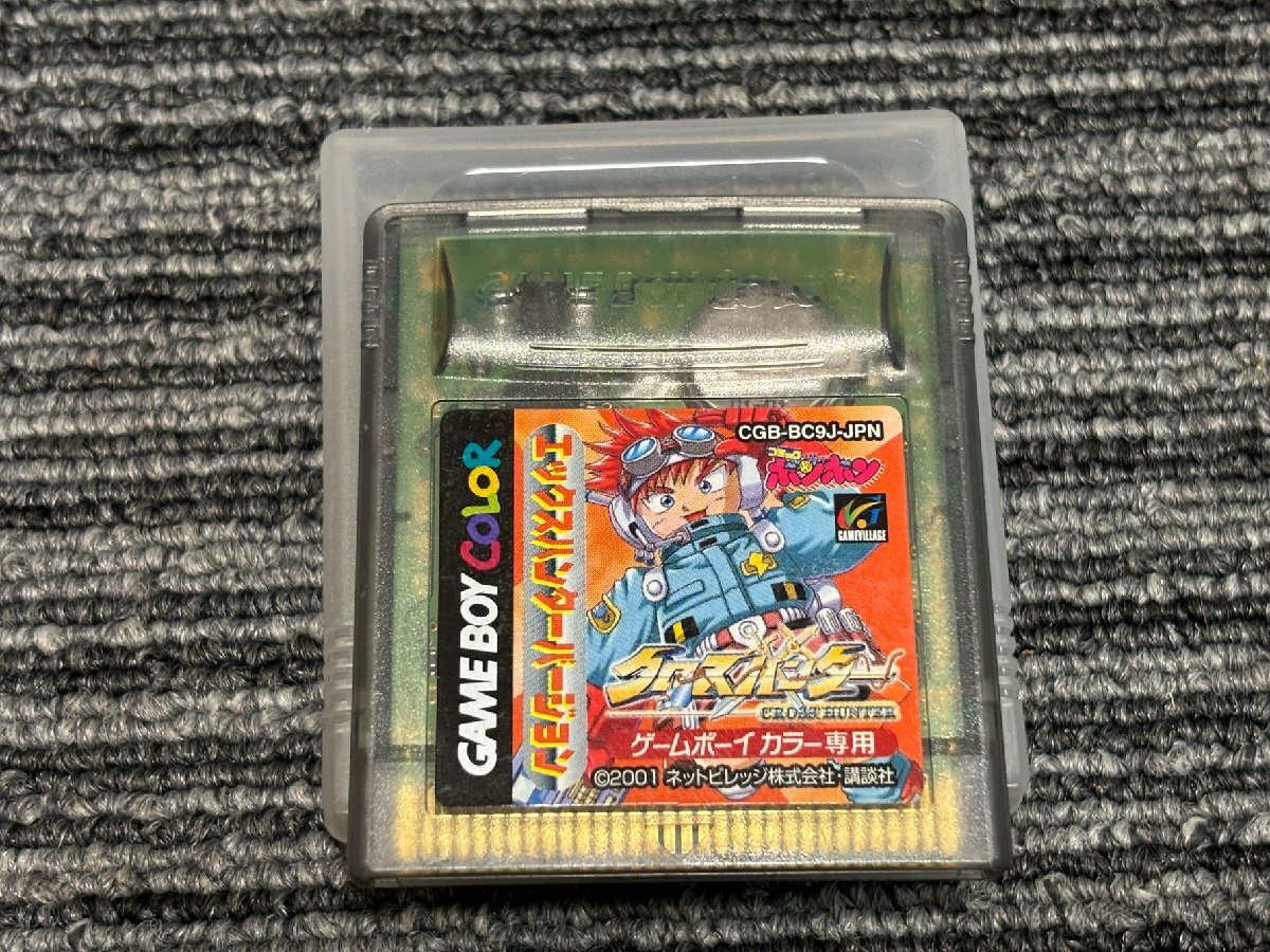 ゲームボーイ ソフト クロスハンター エックスハンターバージョン カセット GB