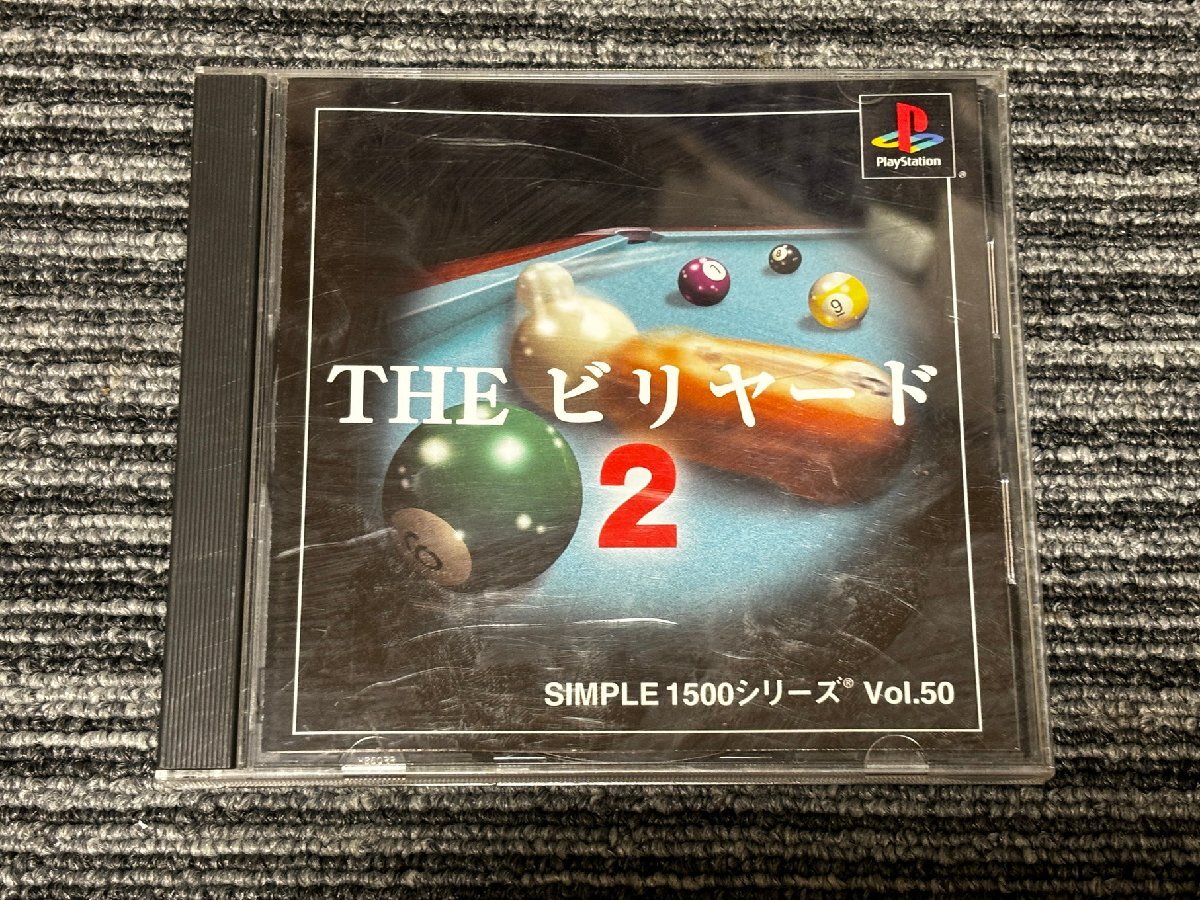 プレステ ソフト THE ビリヤード2 1500シリーズ playstation PS