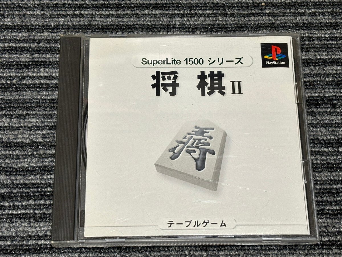 プレステ ソフト 将棋II 1500シリーズ playstation PS