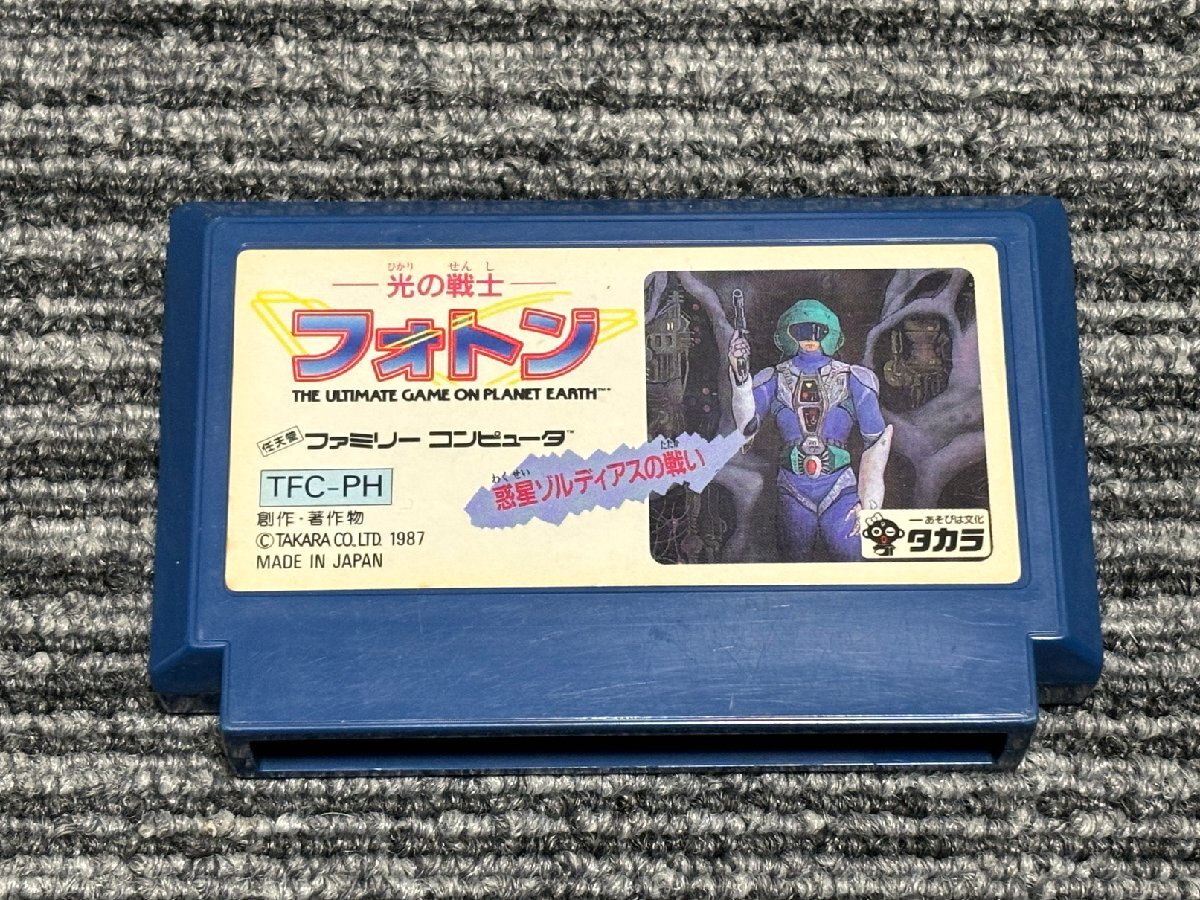 ファミコン カセット ソフト 光戦士 フォトン 惑星ゾルディアスの戦い FC
