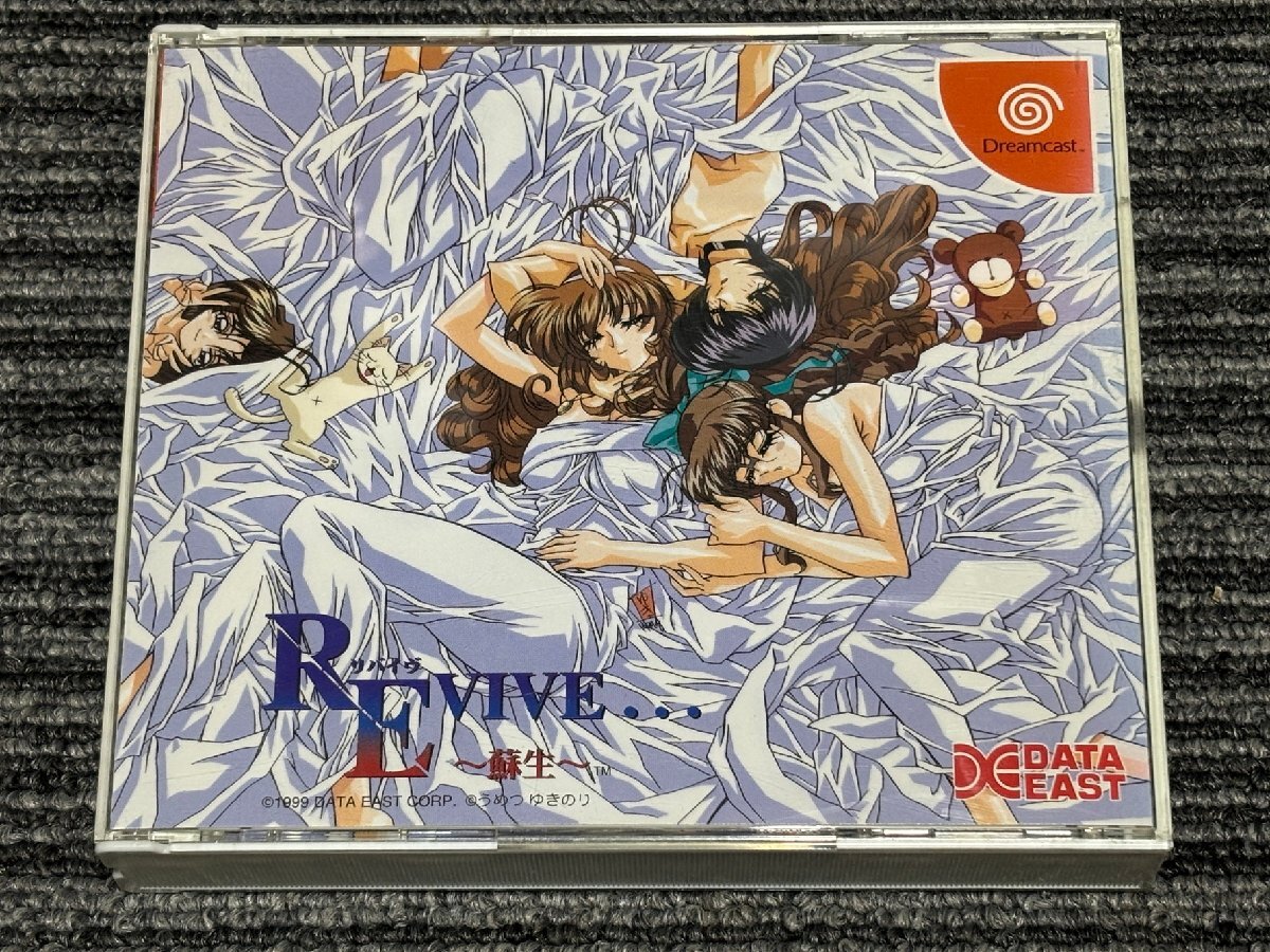 ドリームキャスト ソフト REVIVE リバイブ 蘇生 DreamCast DC （2）