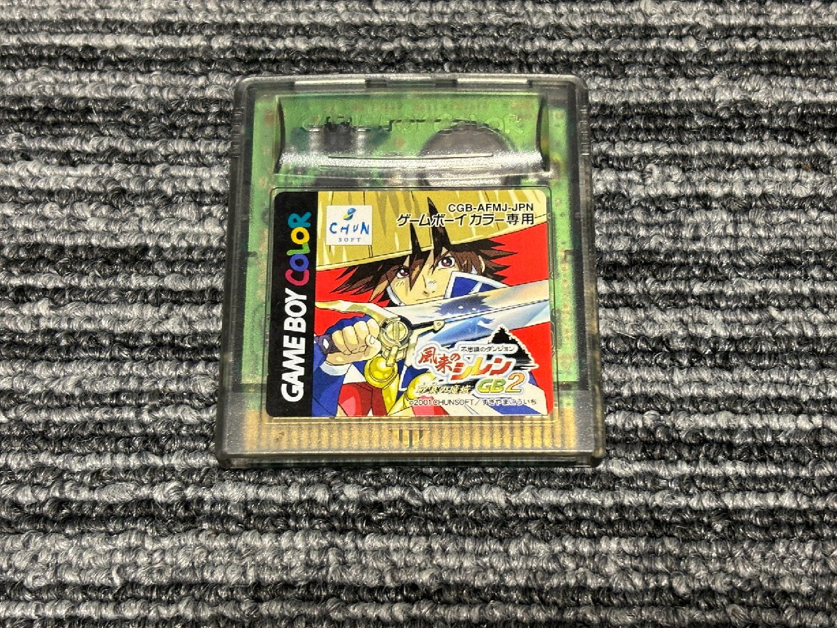 ゲームボーイ ソフト 不思議のダンジョン 風来のシレン2 GB 砂漠の魔城 GB