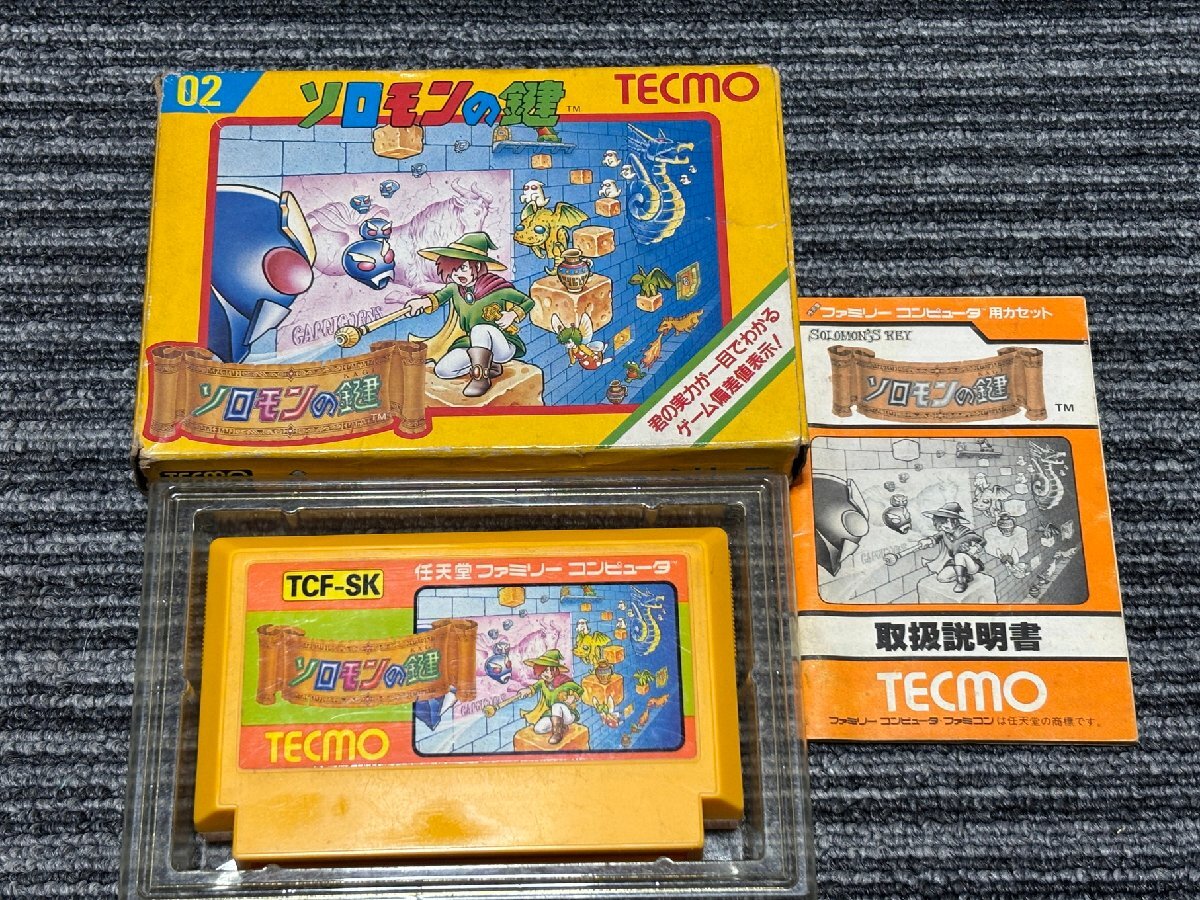 ファミコン カセット ソフト ソロモンの鍵 FC 箱 説明書 付き