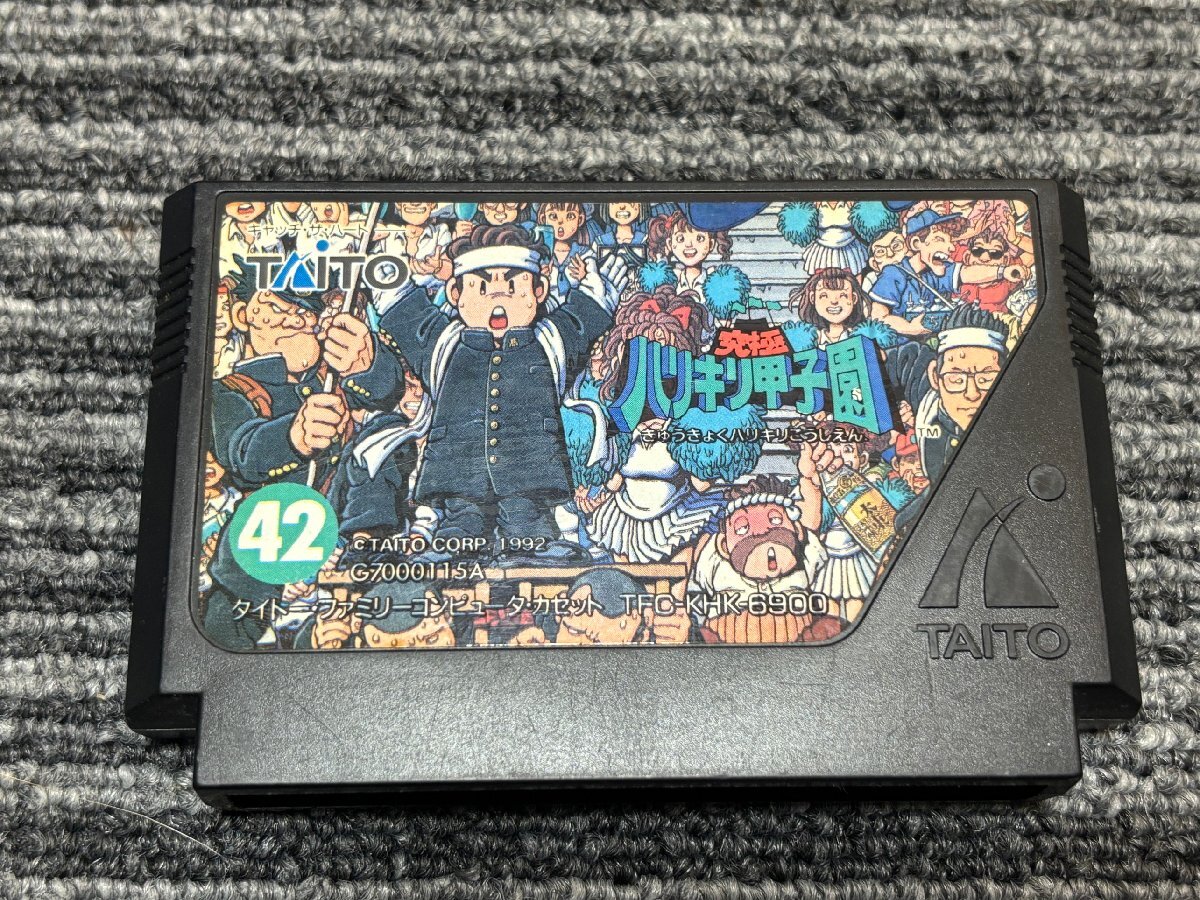 ファミコン カセット ソフト 究極 ハリキリ甲子園 FC