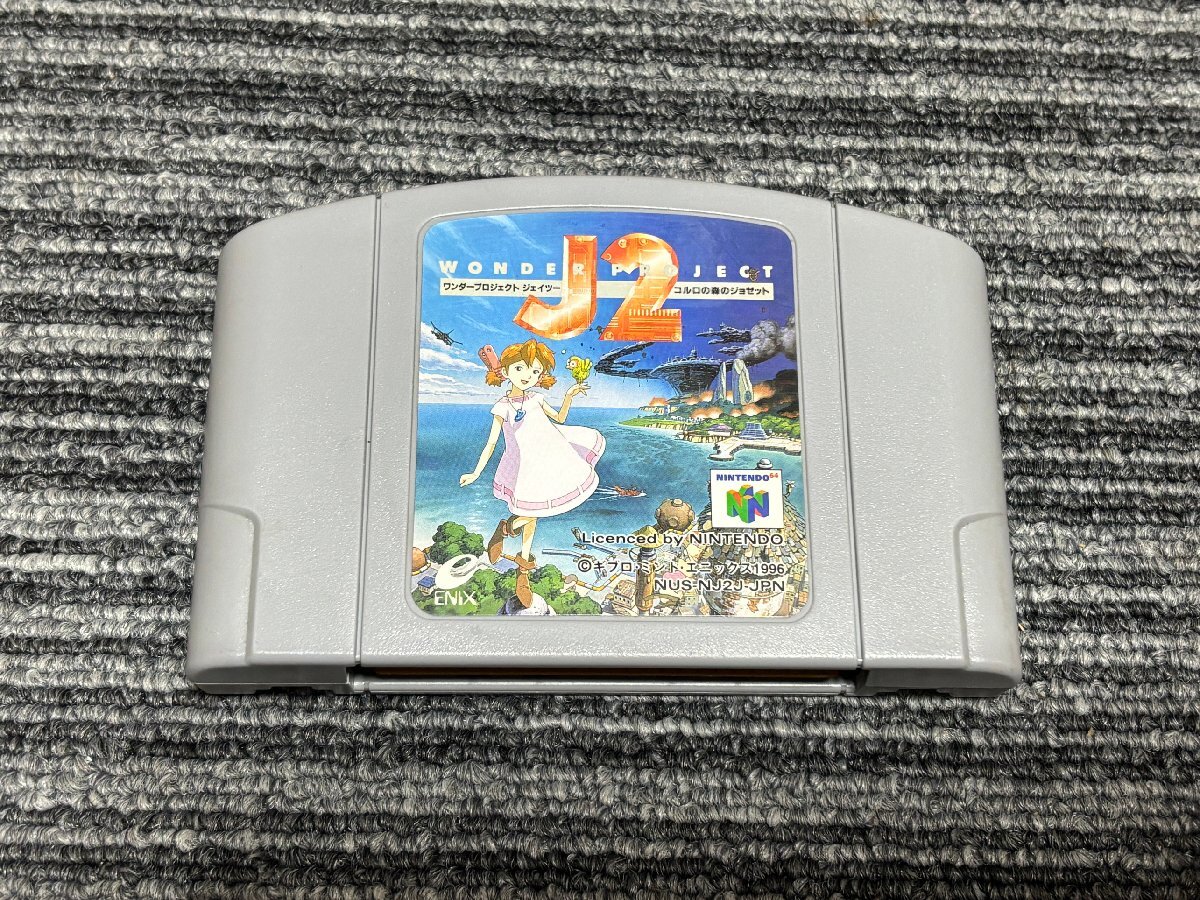 NINTENDO 64 カセット ソフト ワンダープロジェクト J2 コルロの森のジョゼット N64