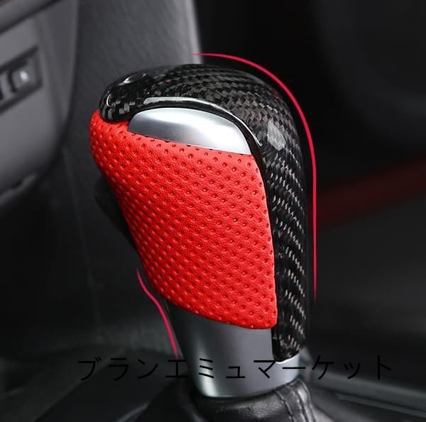 ブラックカーボン製 赤レザー マツダ 新型 CX-8 CX-5 CX-3 CX-30 アテンザ マツダ2 マツダ3 アクセラ適応 シフトノブ シフトハンドル交換