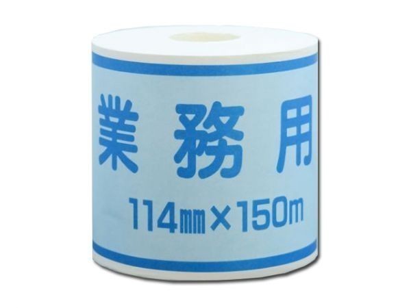 業務用トイレットペーパー マツオカハード業務用 シングル150m 帯包装48個