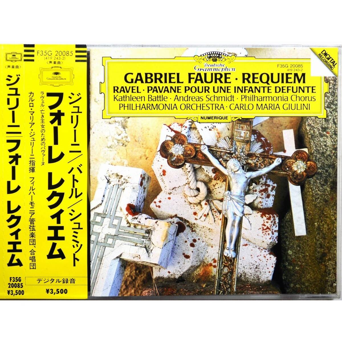 カルロ・マリア・ジュリーニ / フォーレ レクイエム ◇ キャスリーン・バトル / アンドレアス・シュミット ◇ 旧規格盤/F35G20085 ◇