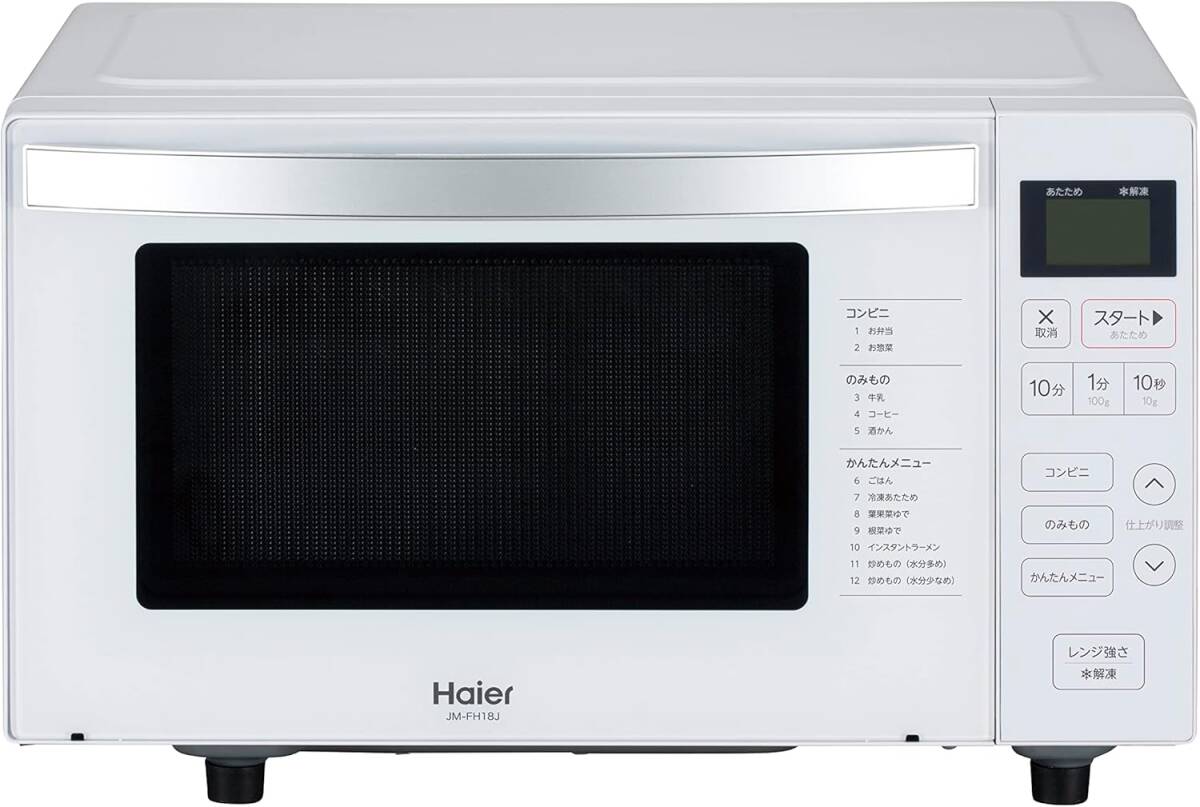 新品☆ハイアール(Haier)18L ヘルツフリーフラットレンジ 13種類のオートメニュー　送料無料22