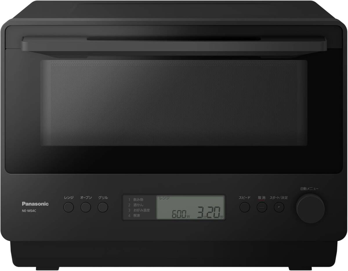 新品☆パナソニック オーブンレンジ 26L フラットテーブル スピードあたため 赤外線センサー ブラック　送料無料19