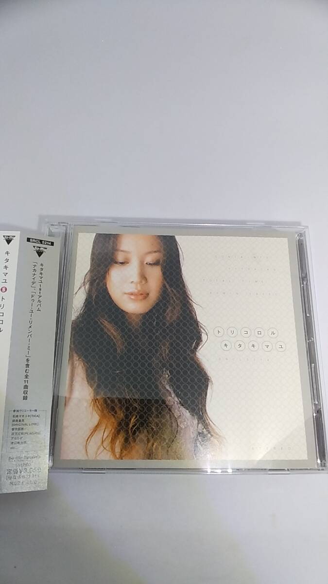 CD キタキマユ トリコロル　中古品　2001年