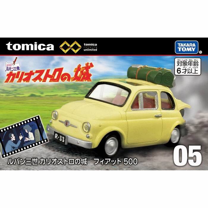 トミカプレミアムunlimited ルパン三世 カリオストロの城 フィアット 500 ミニカー / タカラトミー [ 新品 ]