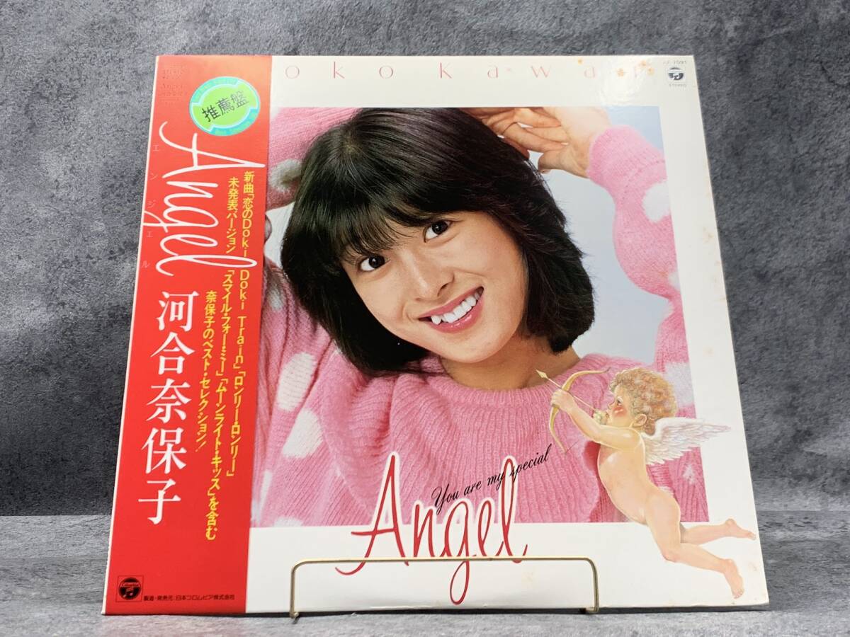 【 LPレコード 河合奈保子 / ANGEL 】邦楽 音楽 帯付 2025030810