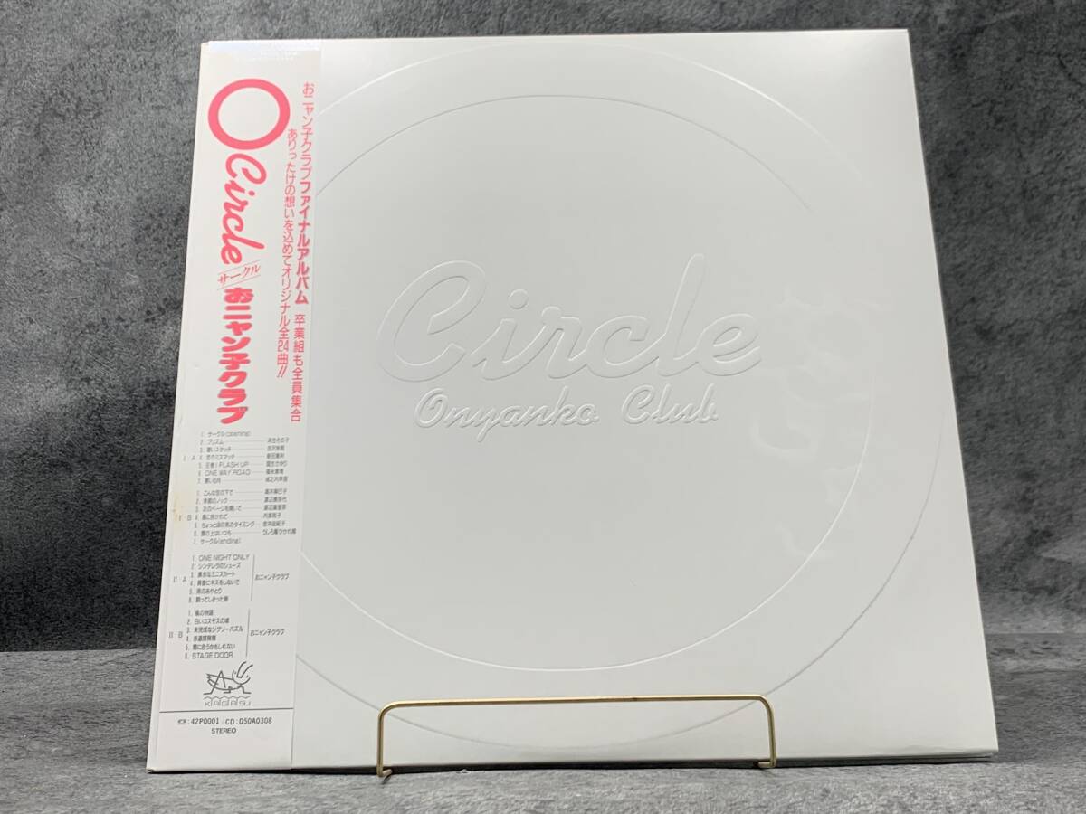 【 LPレコード おニャン子クラブ / サークル 】邦楽 音楽 帯付 2025030821