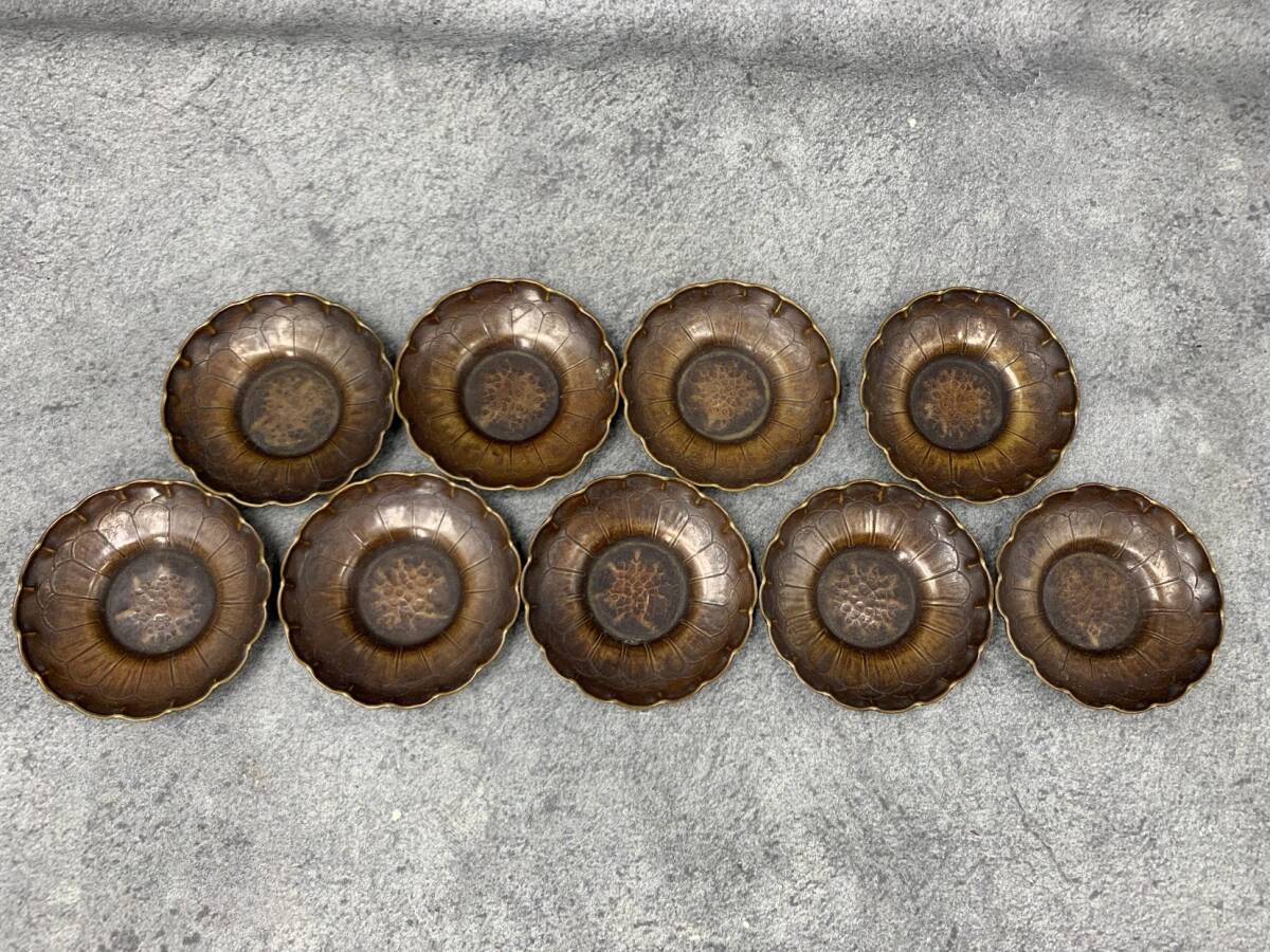 【 時代物 茶托 9客 】茶たく 銅製 茶道具 茶器 古銅 骨董 