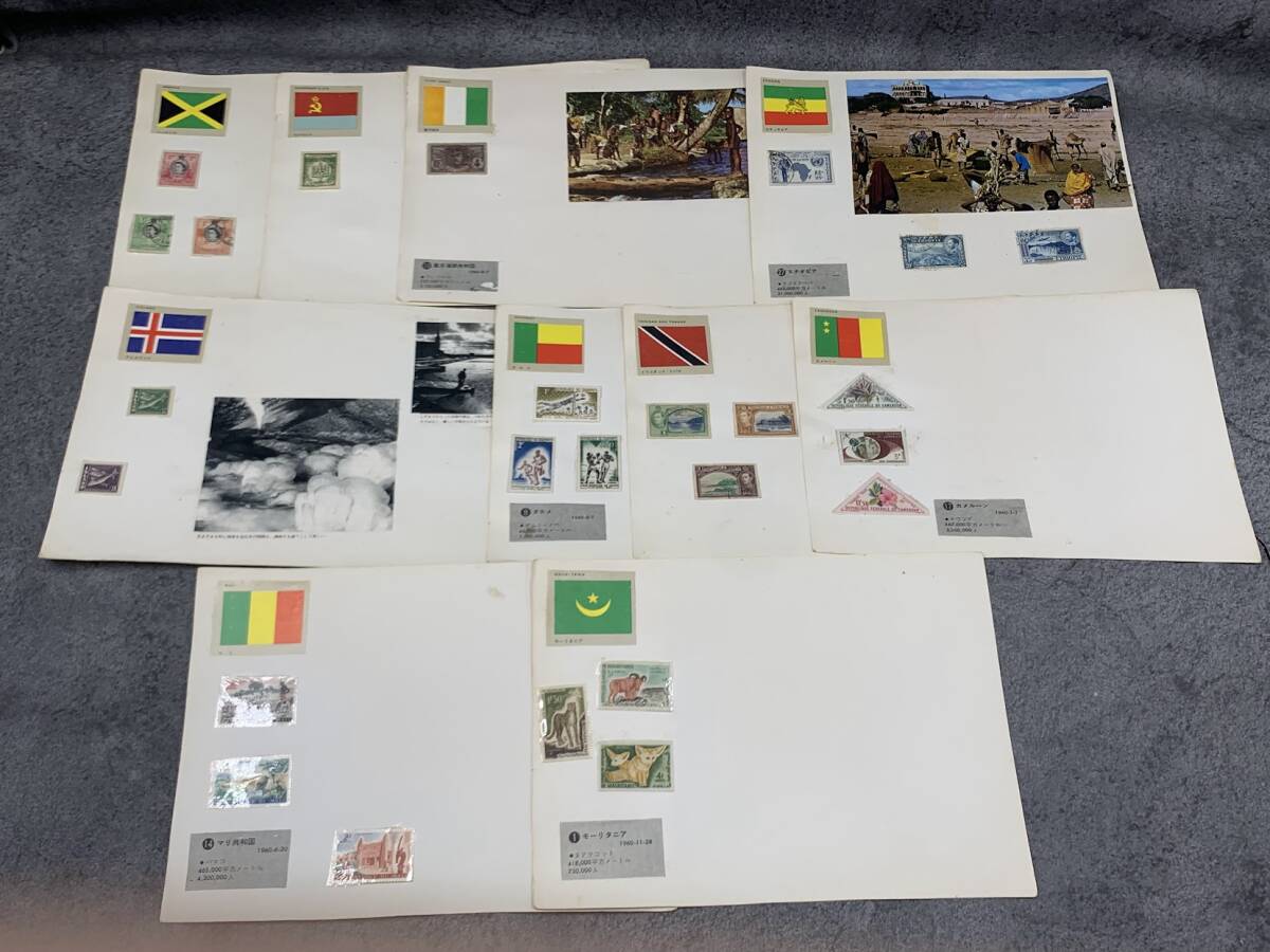 【 昭和レトロ 手作り 世界各国 切手 ③ 】未使用？ 使用済み含む ジャマイカ ウクライナ アビジャン エチオピアなど